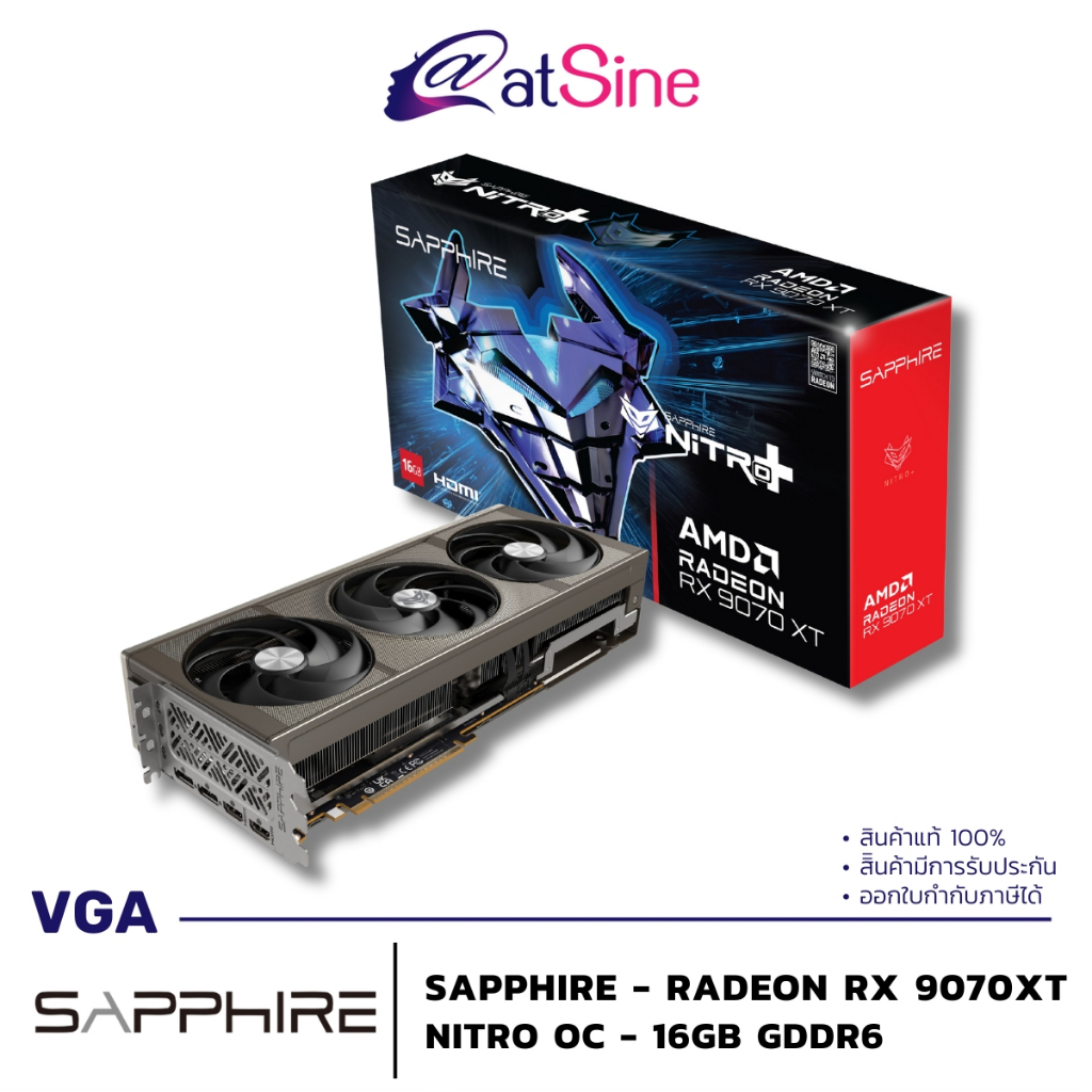 การ์ดจอ VGA: SAPPHIRE - RADEON RX 9070XT (NITRO OC - 16GB GDDR6)