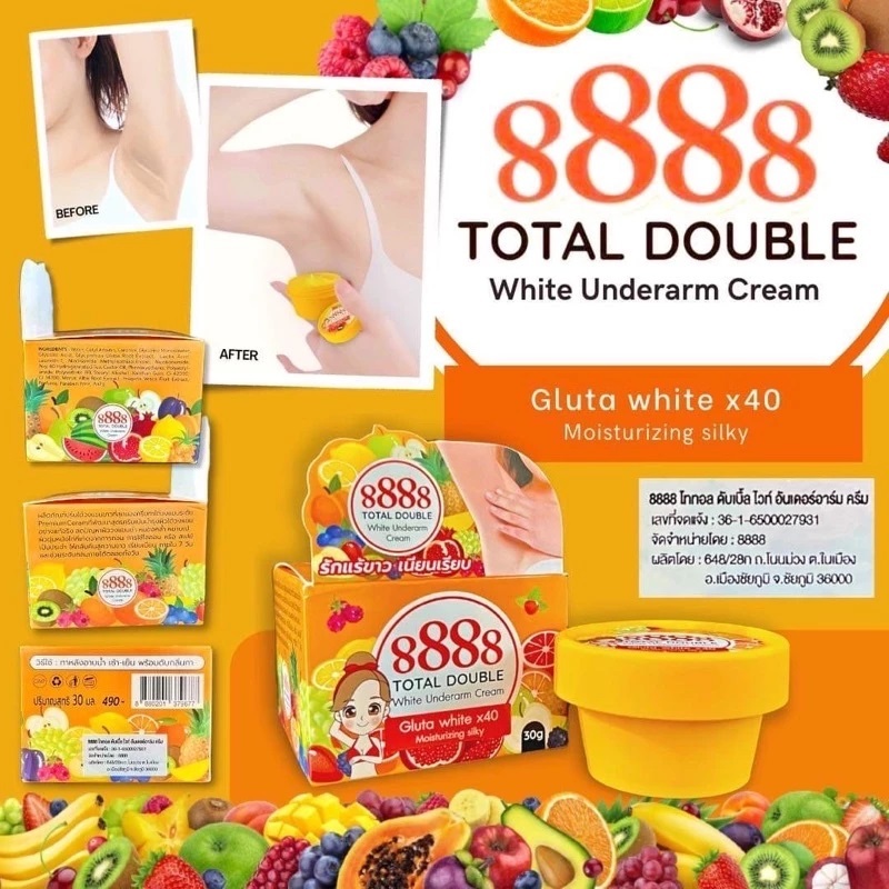 ครีมรักแร้ 8888 Total White doubel Underarm Cream 30g