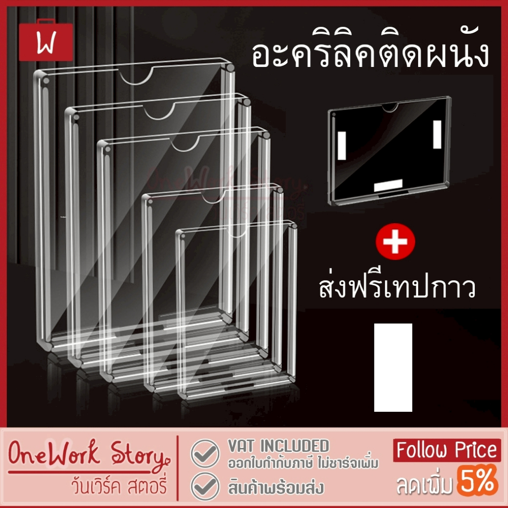 Oneworkstory ป้ายอะคริลิคติดผนัง |QC✔️2ชั้น ไม่เนี๊ยบมาก| ป้ายติดผนัง ป้ายชื่อติดกำแพง กรอบรูปอะคริลิก Acrylic wall sign