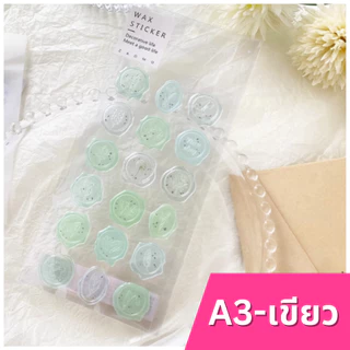 สติกเกอร์ตราประทับซองจดหมาย ตราประทับซองสวยๆ ขี้ผึ้งประทับซอง พร้อมส่งจากไทย | cw-a1
