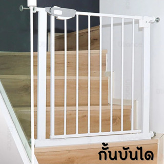 ที่กั้นบันได คอกเด็ก ที่กั้นประตู รั้วเด็ก สำหรับเด็กและสัตว…