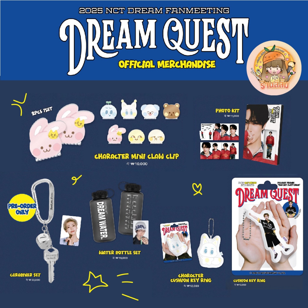 [พร้อมส่ง] NCT DREAM : FANMEETING DREAM QUEST - MD เลือกเมมเบอร์ CHARACTER MINI CLAW CLIP / CUSHION KEYRING