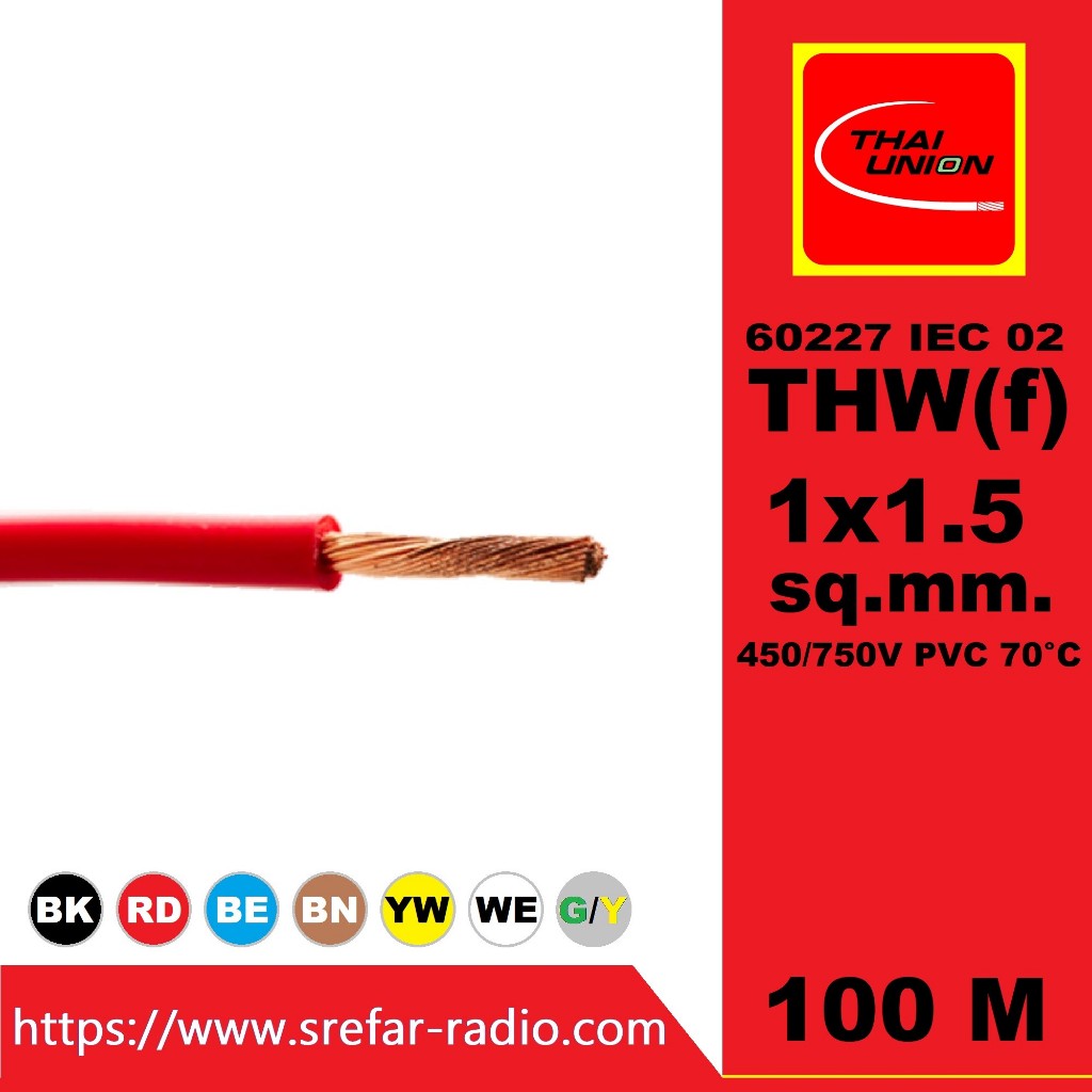 (ม้วน 100 เมตร) THW(f) THAI UNION 1x1.5 sq.mm. (VSF) สายทองแดงอ่อน สายแกนเดี่ยว 450/750 V PVC 70°C 6