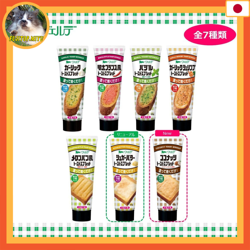 Aohata Verde Melon Bread Toast Spread, Mentaiko French Toast Spread, Garlic spread , Coconut Spread , Curry Spread Breakfast Just spread