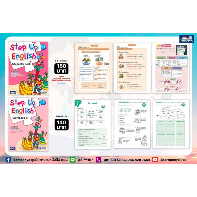 Step Up English Student’s Book + Workbook ป.1-ป.6 (ธารปัญญา) มีเฉลย - รูปที่ 4