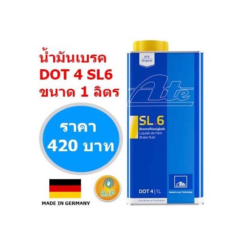 🔥โฉมใหม่ แท้100% น้ำมันเบรค ATE เอเต้ SL6 DOT4 ขนาด1 ลิตร (ตัวแทนจำหน่ายอย่างเป็นทางการ)🔥