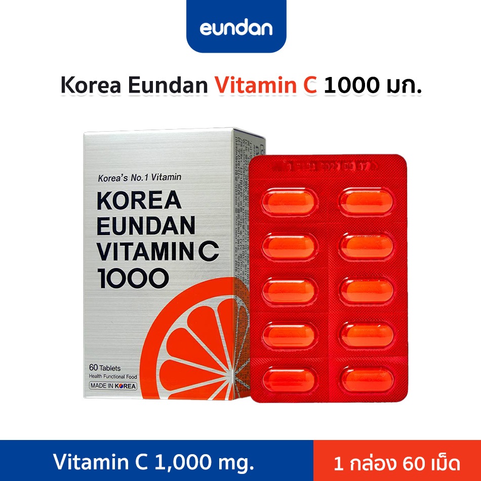 Korea Eundan Vitamin C 1,000 mg กล่อง 60 เม็ด โคเรีย อึนดัน วิตามินซี