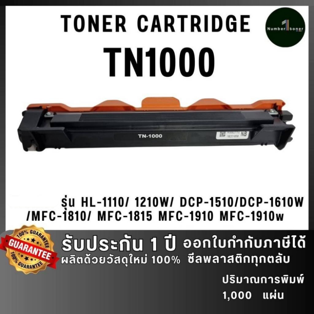 tn1000 TN1000 T1000 TN-1000 dr1000 D1000ใช้กับเครื่องHL-1110 DCP-1510 1610Wตลับหมึกตลับดรัมเทียบเท่า