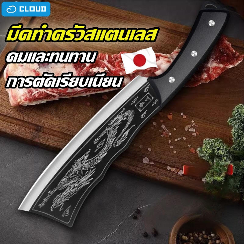 มีดครัวสแตนเลส มีด ชุดมีดทำครัว มีดสับกระดูก ทำครัวคม ที่จับกันลื่น คมและทนทานต่อการสึกหรอ สามารถตัดเนื้อและกระดูกได้