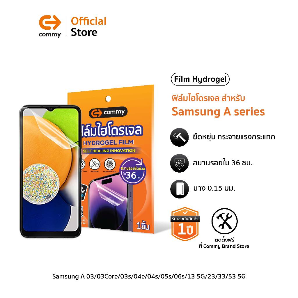 Commy ฟิล์มกันรอยไฮโดรเจลสำหรับซัมซุง Samsung A 03/03Core/03s/04e/04s/05s/06s/13 5G/23/33/53 5G