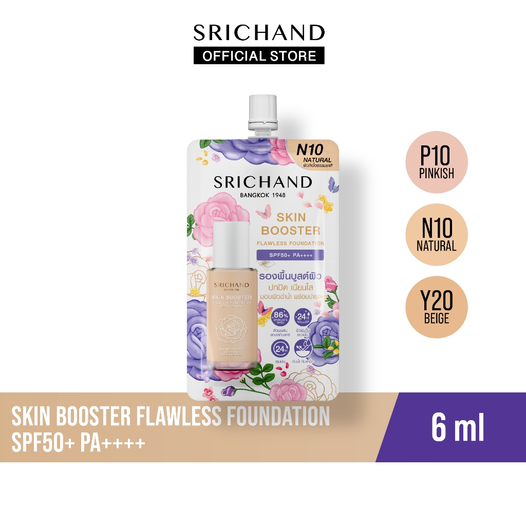 [ใหม่] SRICHAND ศรีจันทร์ สกิน บูสเตอร์ ฟลอเลส ฟาวน์เดชั่น เอสพีเอฟ 50+ พีเอ++++