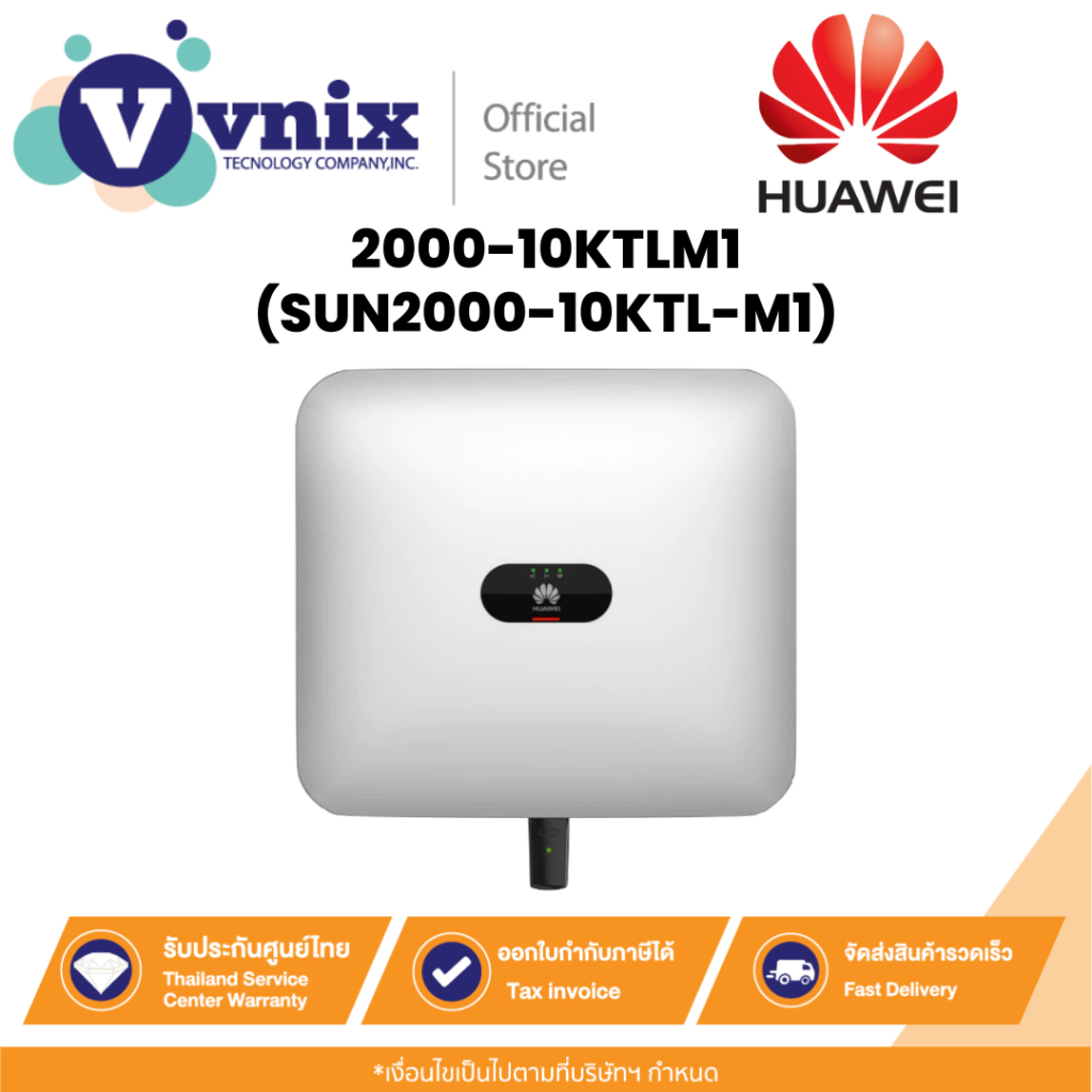 HUAWEI 2000-10KTLM1 (SUN2000-10KTL-M1) อินเวอร์เตอร์ กำลัง 10,000 วัตต์ 3 เฟส By Vnix Group