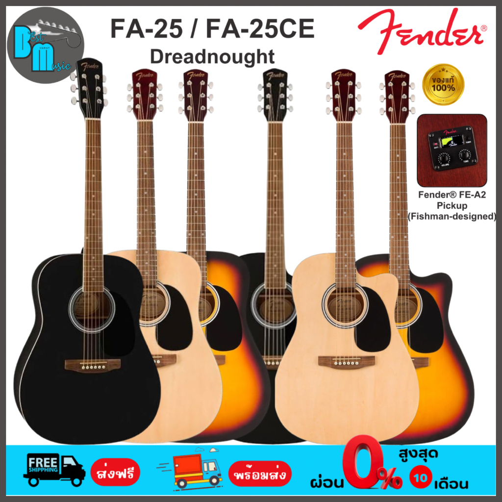 Fender FA-25 / FA-25CE Dreadnought Acoustic Guitar กีต้าร์โปร่ง / โปร่งไฟฟ้า