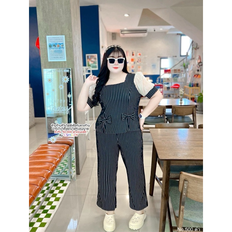 สาวอวบ ชุดไซส์ใหญ่ ชุดพรางหุ่น เซ็ตขายาวแขนวิ้งโบว์หน้า รุ่นลายทาง อก 38-46 นิ้ว เอว 32-46 นิ้ว สพ 40-54 นิ้ว