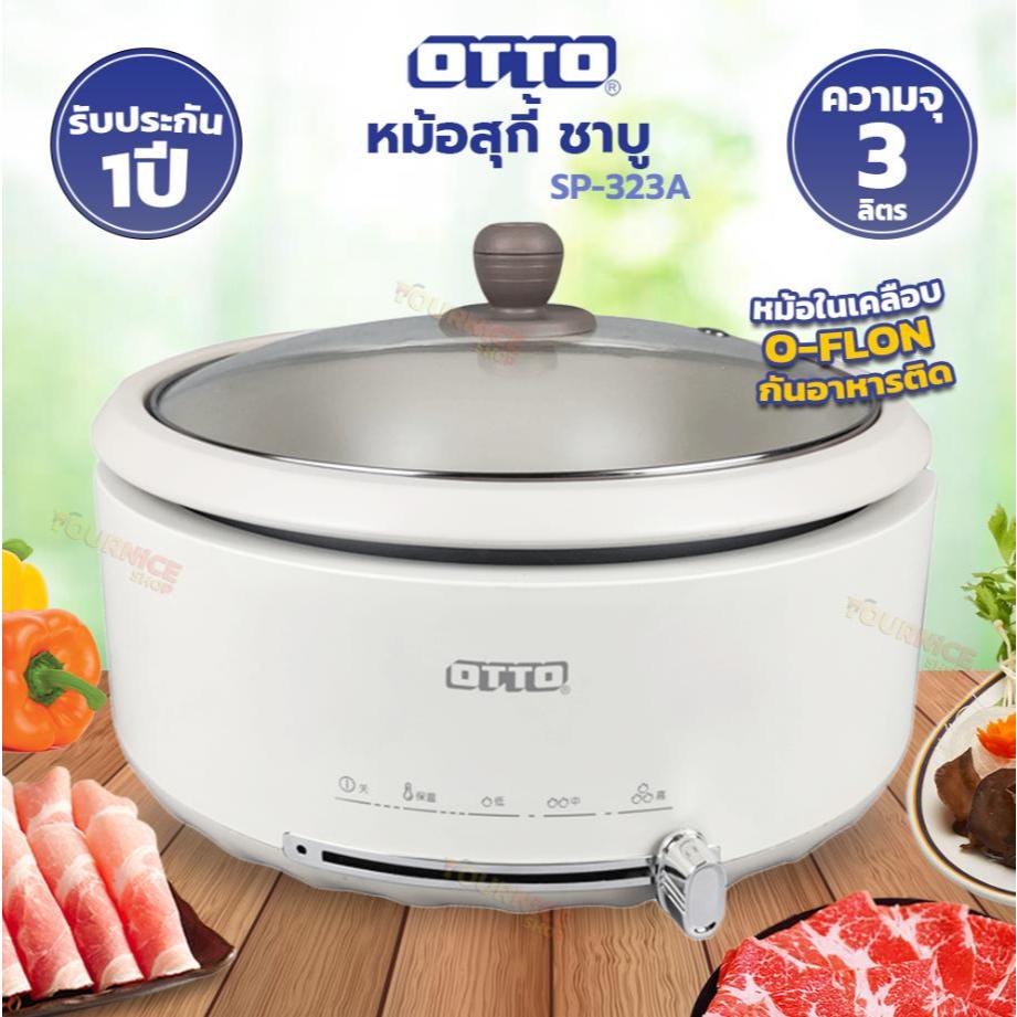 OTTO หม้อไฟฟ้า สุกี้ ชาบู  รุ่น SP-323A ความจุ 3 ลิตร