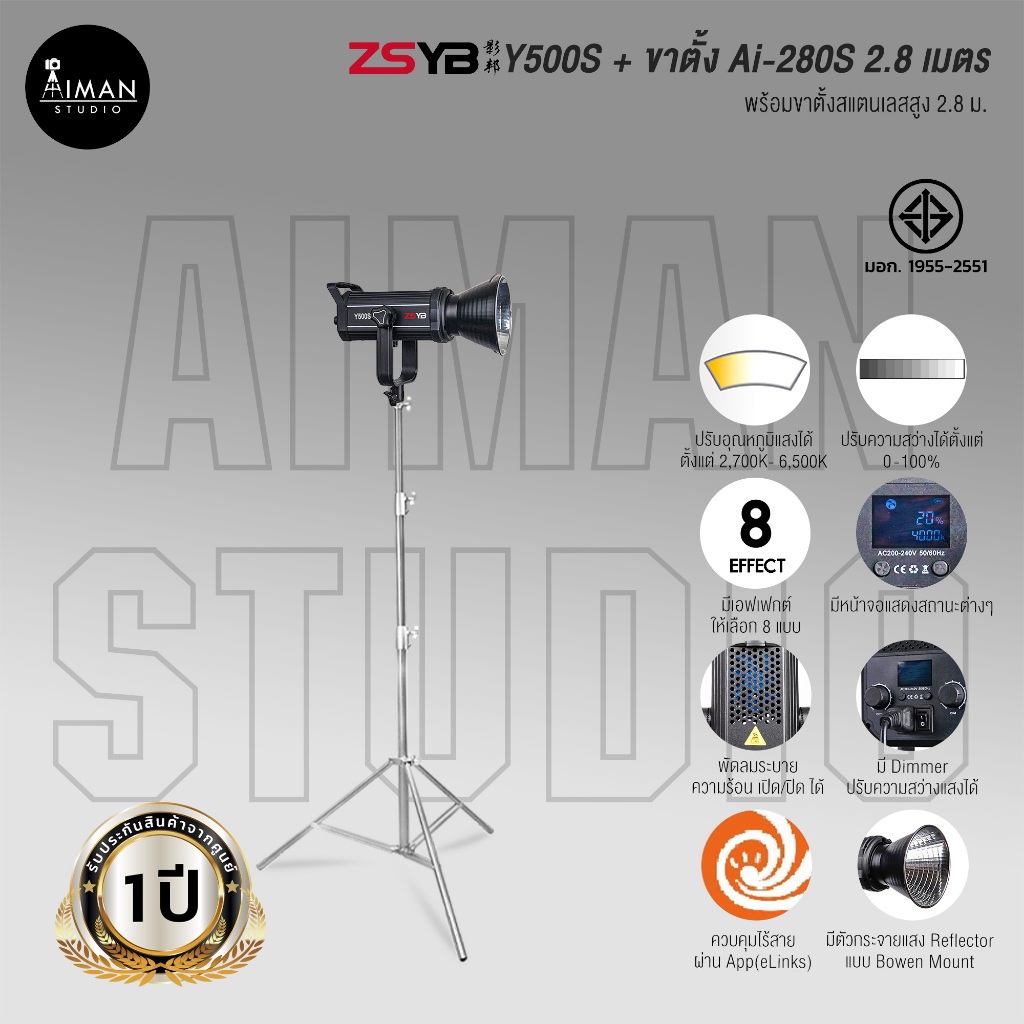 ZSYB Y500S + ขาตั้ง Ai-280S 2.8 เมตร (ประกันศูนย์)