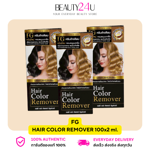 Farger ครีมล้างสีผม กลิ่นใหม่ หอมละมุน เพิ่มความเงางาม ไม่ทำให้ผมเสีย 100 มล.