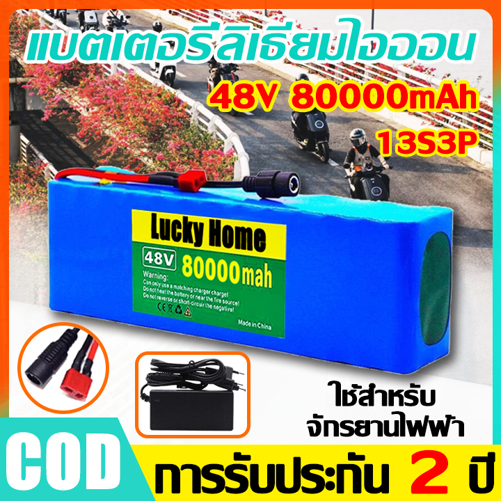 🔥ขายฮิต🔥 แบตเตอรี่ลิเธียมไอออน 48V 30/80Ah XT60+DC/T+DC 13S3P แบตเตอรี่ลิเธียมไอออนแบบชาร์จไฟได้ แบตเตอรี่+ที่ชาร์จ