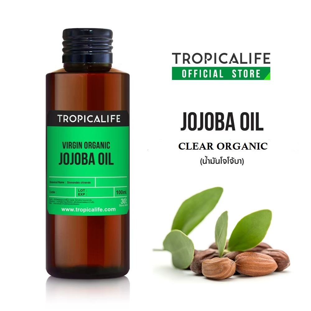 JOJOBA OIL CLEAR ORGANIC 100% น้ำมันโจโจ้บาสีใสและกลิ่นเบา ออแกนิค น้ำมันบำรุงผิว