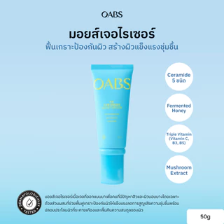 [OABS Double moist] Melt on Illuwhite Peptide Moisturizer 30g + 5X Ceramide Moisturizer 50ml