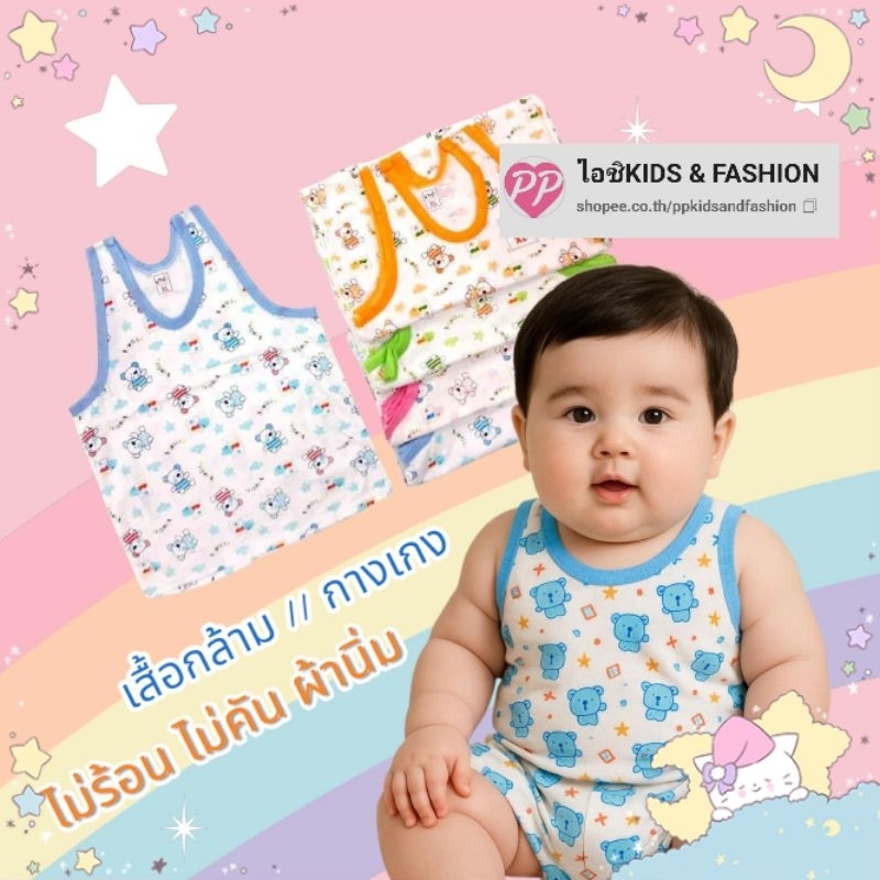 เสื้อกล้ามเด็กแรกเกิด -3 เดือน ขายส่ง39 บาท แจ้งน้องหญิงหรือชายนะจ้า