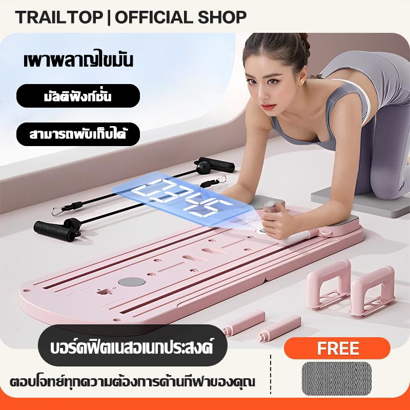 TRAILTOP กระดานบริหารหน้าท้อง pilates board กระดานออกกำลังกายมัลติฟังก์ชั่น การฝ