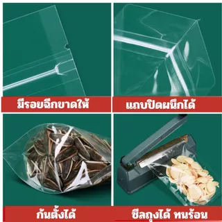 (100ใบ) ถุงซิปใส ก้นตั้้งได้ แข็งแรงทนทาน [K003]