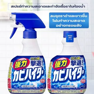 น้ำยาขจัดเชื้อราห้องน้ำ 400ML ฆ่าเชื้อราและแบคทีเรีย ทำความสะอาดพร้อมฆ่าเชื้อโรคไปพร้อมกัน น้ำยาห้องน้ำ