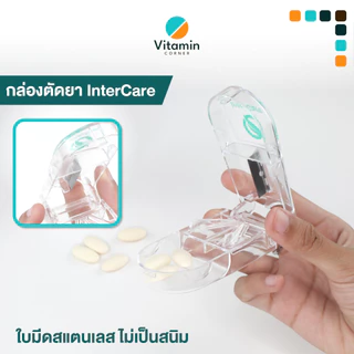 🔥 Vitamin_conner 🔥 กล่องตัดยา 2 in 1 ตลับใส่ยา มีประสิทธิภาพด้วยใบมีดเหล็กกันสนิม (stainless steel)