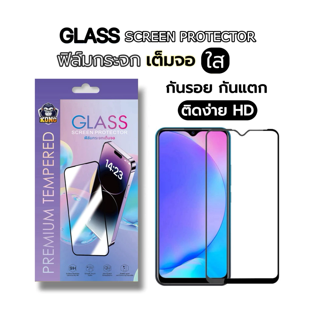 KONG 5D ฟิล์มกระจกเต็มจอ For Vivo V50Lite Y04 Y39 33S Y12A Y3s Y20 Y31 Y52 S1 V17 Pro Y11 Y12 Y17 Y19 V15 Pro Y91c Y95