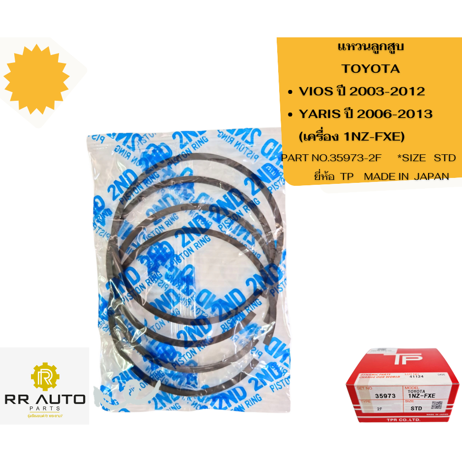 แหวนลูกสูบ TOYOTA VIOS ปี 2003-2012 ,YARIS ปี 2006-2013  (เครื่อง 1NZ-2NZ)        SIZE   STD ราคา ถูกที่สุด ดีลบีเคเค แกลเลอรีภาพที่ 3