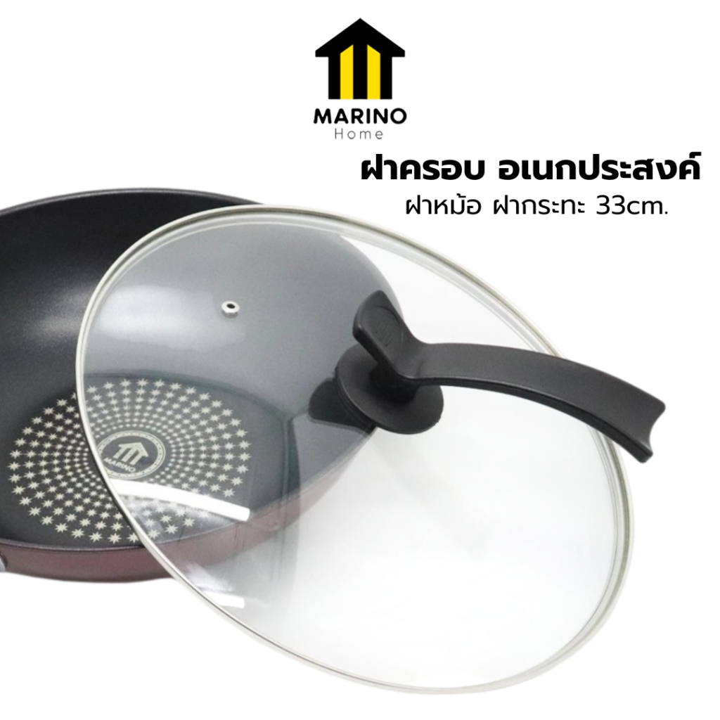 Marino Home ฝาครอบอเนกประสงค์ ฝาแก้ว ฝาหม้อ ฝากระทะ ขนาด 33 cm. NO.Y022