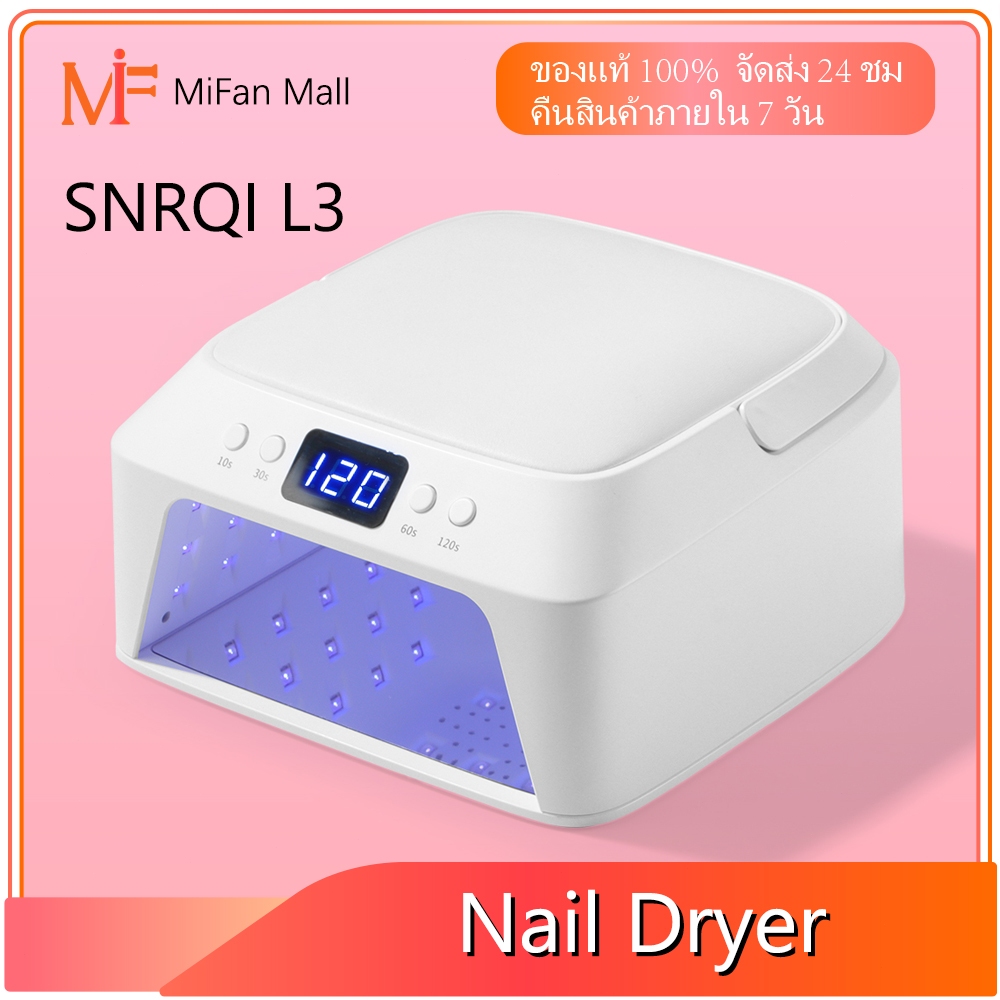💖พร้อมส่งในไทย 💖 SNRQI L3 72W เครื่องอบเล็บ กำลังไฟสูง ที่อบเล็บเจล ด้านบนมีที่วางฝ่ามือ PU ไม่ทำให้มือดำ แห้งเร็ว