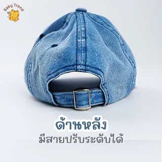 หมวกแก็ปเด็กโต รอบศีรษะ 43-52 เซนติเมตร ปักลายน่ารัก (1ชิ้น) | Baby trend