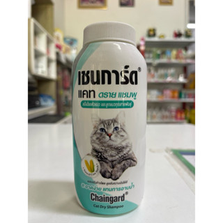 เชนการ์ด แชมพูแห้งสำหรับแมวทุกวัยและสายพันธุ์ 100ก.