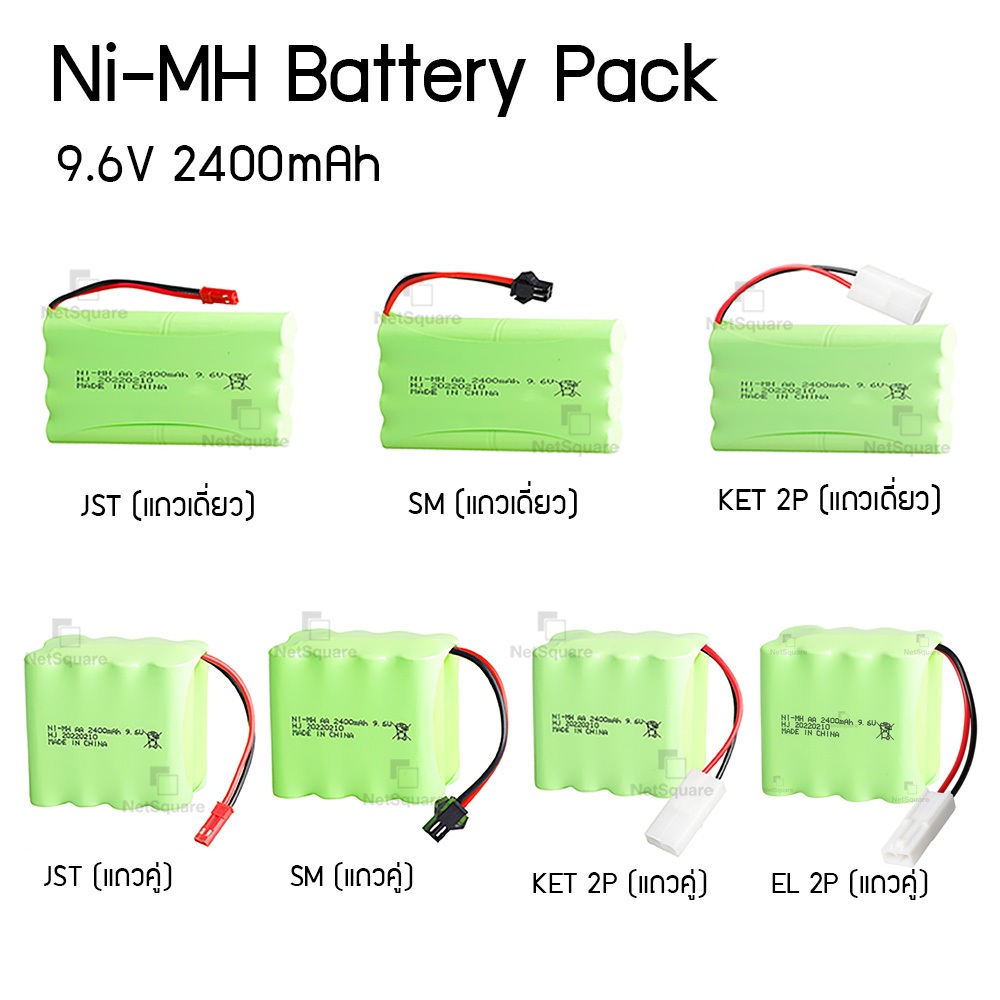 Battery Pack Ni-MH 9.6v AA NiMH แบตเตอรี่ ถ่าน ปลั๊ก JST/EL/SM/KET Tamiya Plug 2400mah Rechargable