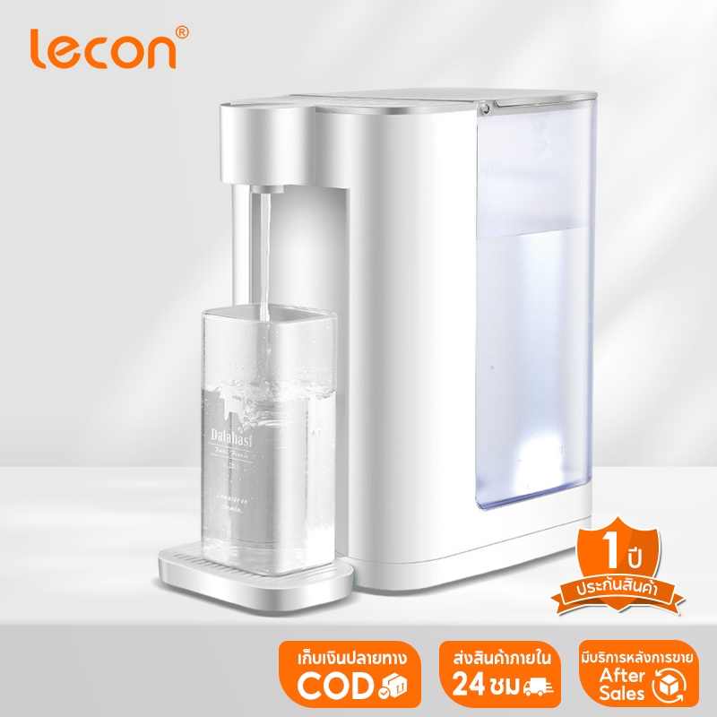 Lecon เครื่องทำน้ำร้อน ตู้กดน้ำ 3L ถังน้ำถอดออกได้ ทำความร้อนใน 3 วินาที Instant Water Dispenser