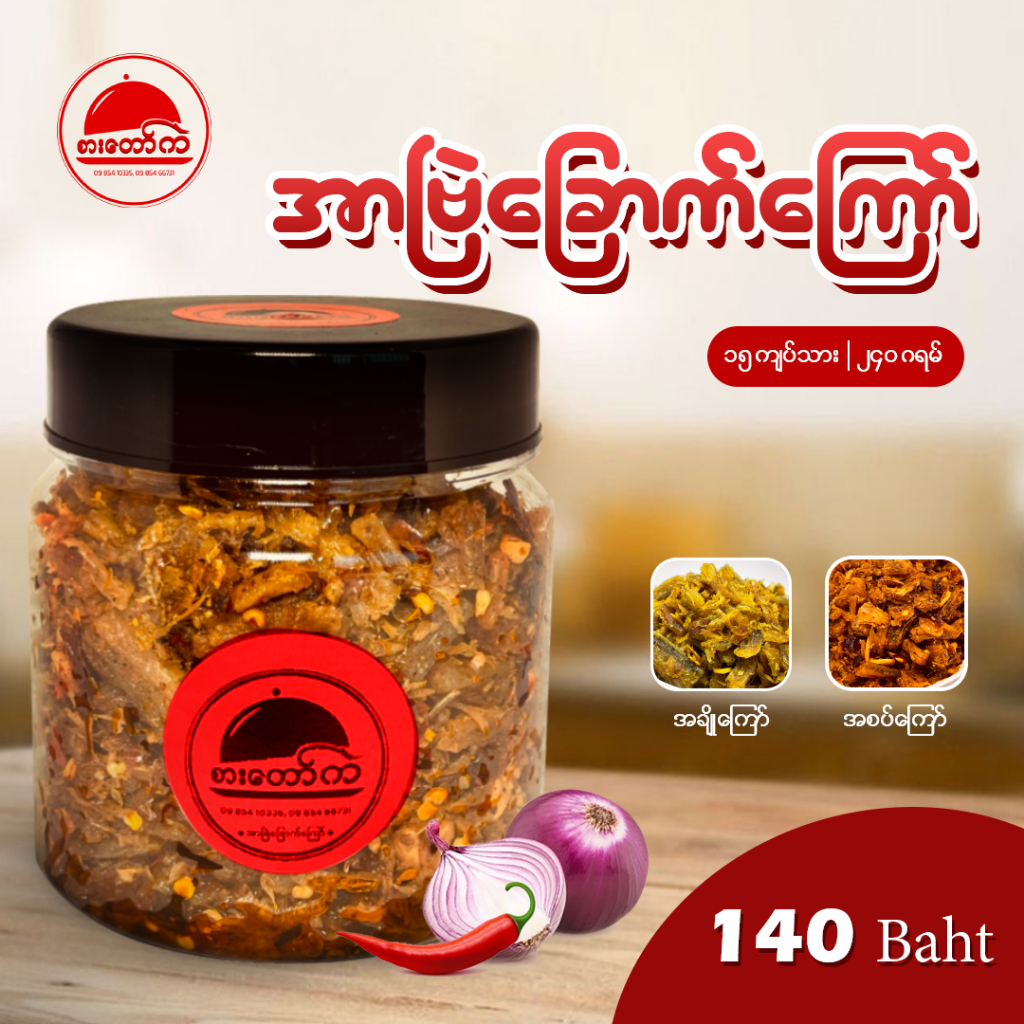 အာဗြဲခြောက်ကြော် - Fried dried lotia fish