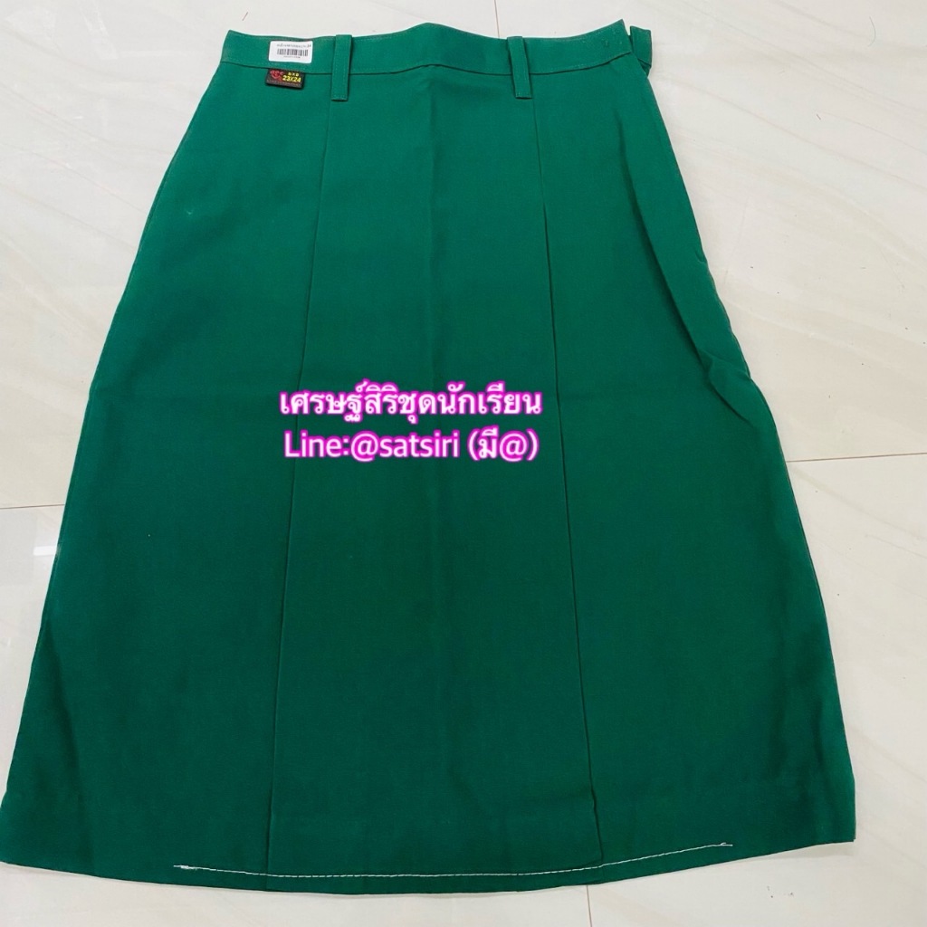 กระโปรงเนตรนารี สีเขียวตราสมอ กระโปรงเนตรนารีตราสมอของแท้ ส่งของด่วนทุกวัน