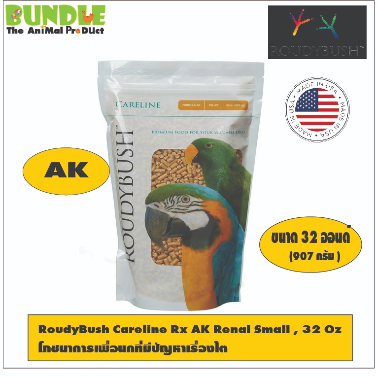 RoudyBush Careline Rx AK Renal Small , 32 Oz โภชนาการเพื่อนกที่มีปัญหาเรื่องไต