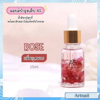 AS ออยล์บำรุงเล็บ กลิ่นดอกไม้ต่างๆ ขวดใสสมาร์ทมาก ขนาดพกพา แพ็คเกจหรูหรา 15ml.