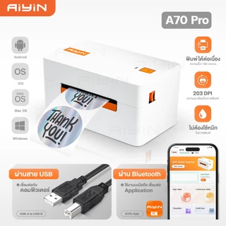 AiYin A70 เครื่องพิมพ์ใบปะหน้า เครื่องพิมพ์ความร้อน บาร์โค้ด 76x130 USB/BT Thermal Label Printer