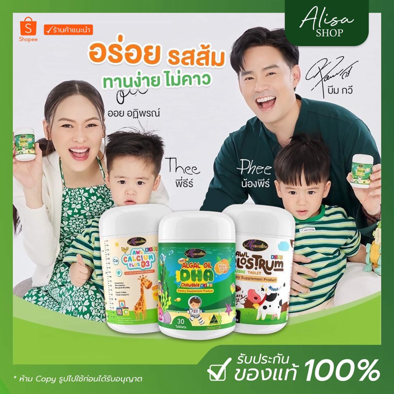 (📍กดในไลฟ์ถูกกว่า📍) DHA สำหรับเด็ก Algal Oil Auswelllife DHA อาหารเสริมเด็ก วิตามินเด็กเจริญอาหาร