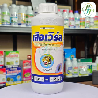 เสือเวิร์ล อิมิดาโคลพริด 10% 1 ลิตร สูตรเย็นกำจัดเพลี้ยไฟ แมลงหวี่ขาว เพลี้ยกระโดด เพลี้ยจั๊กจั่น
