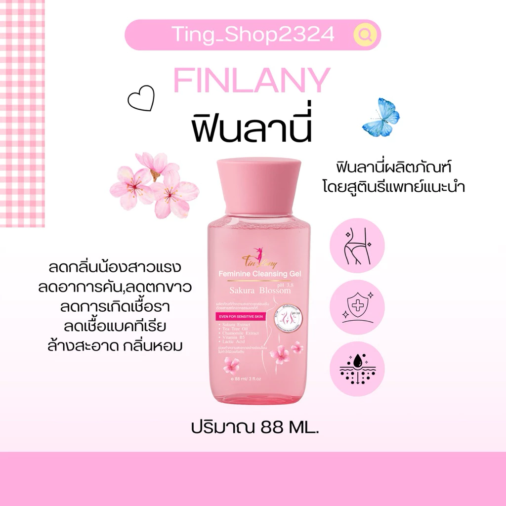 🌸👩🏻‍⚕️🫧[ของแท้/พร้อมส่ง] Finlany ฟินลานี่ | ผลิตภัณฑ์ทำความสะอาดจุดซ่อนเร้นโดยหมอสูติ อ่อนโยน ช่วยลดกลิ่น ลดคัน ลดตกขาว