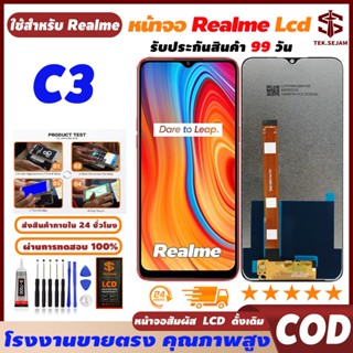 🔥หน้าจอ Realme C3 ทัชอุปกรณ์เ สริมหน้าจอ โทรศัพท์มือถือ,ความ…