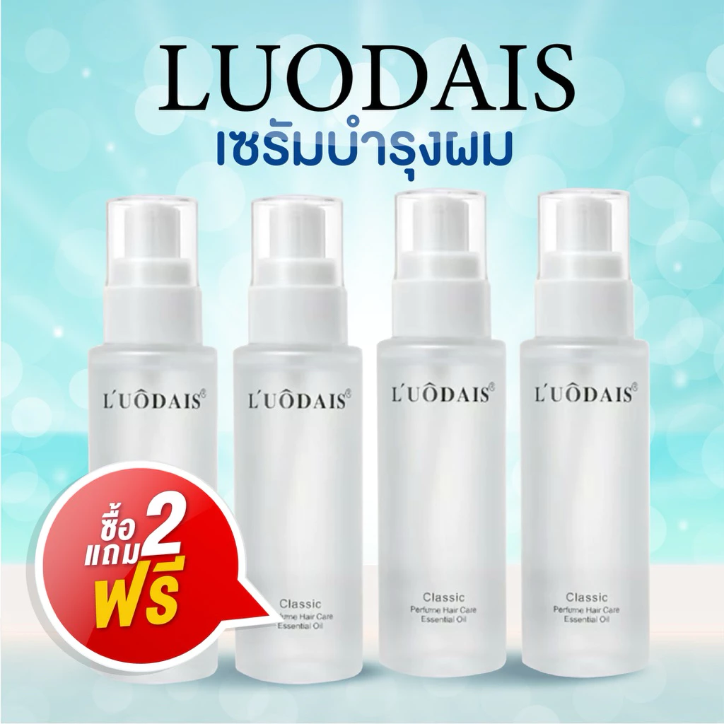 เซรั่มบำรุงผม 2เเถม2 80ml ครีมหมักผม น้ำมันใส่ผม ช่วยให้ความชุ่มชื้น ช่วยฟื้นฟูผมแห้งเสีย