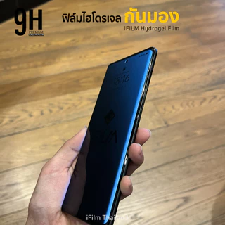 🔥 ฟิล์มไฮโดรเจล + กันมอง Hydrogel Privacy For VIVO X200 Pro X100 X90 V60 V50 V40 V30 V29 ฟิล์มกันรอย ฟิล์มกันเสือก ifilm