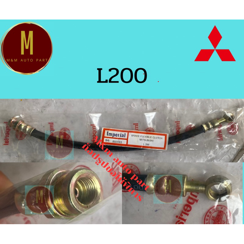 สายอ่อนคลัช MITSUBISHI L200 ยี่ห้อ imperial japan รหัส#850093