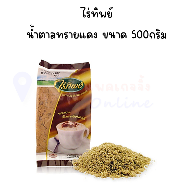 Raitip ไร่ทิพย์ น้ำตาลทรายแดง 500กรัม ( โอทึ้ง  ถุงทอง )